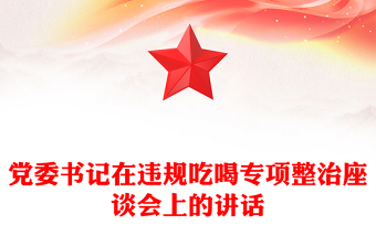 党员信教和涉黑涉恶问题专项整治党课PPT课件