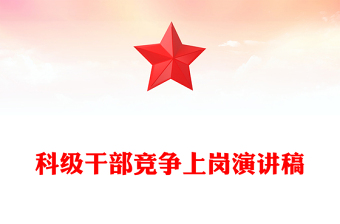艰苦奋斗精神演讲稿ppt