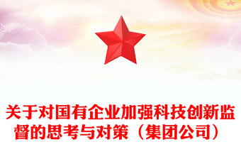 强国有我在ppt免费