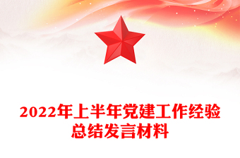 微党课总结发言ppt