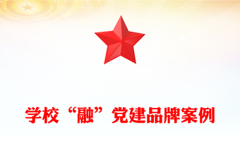 精准扶贫精准脱贫ppt案例
