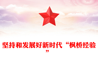 申请发展党员答辩ppt