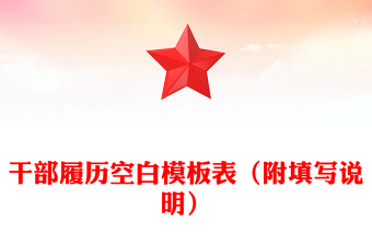 党会ppt空白下载