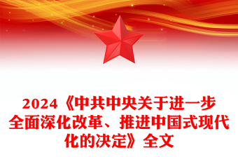 中国共青团团课课件ppt