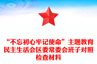 民主生活会对照履行党员义务方面剖析