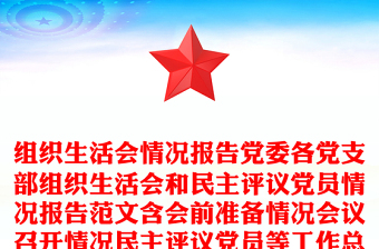 党员求职报告范文ppt