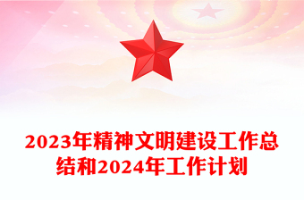 设计工作汇报ppt