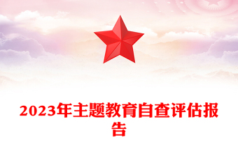 2024年主题团课PPT
