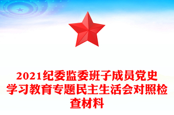 党员学习教育培训计划ppt