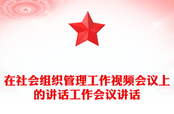 宪法视频ppt