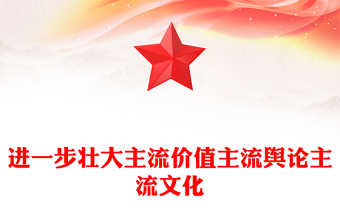 党课的p p t背景图