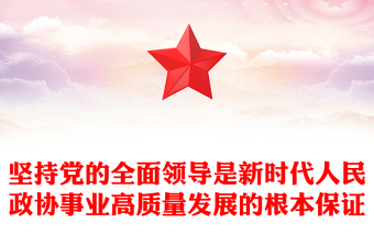 教师党员微型党课讲稿ppt