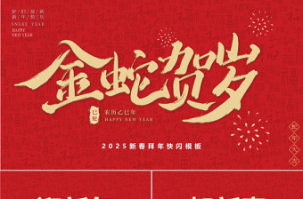 婚礼祝福ppt