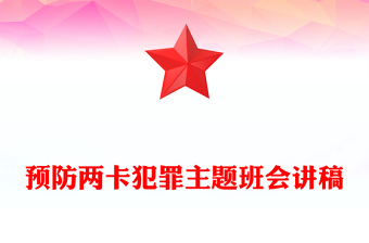 工匠精神的主题班会设计稿ppt