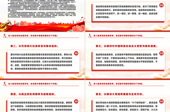 2025深入推进党的自我革命PPT精品总书记重要文章课件