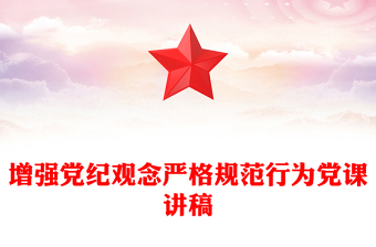 2025党课免费范文下载大全ppt