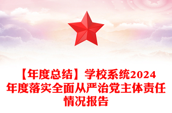 财务部年度总结ppt