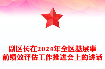 基层讲党课党课与工作结合ppt