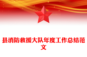 少先队员大队委竞选ppt