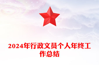 党课总结范文ppt