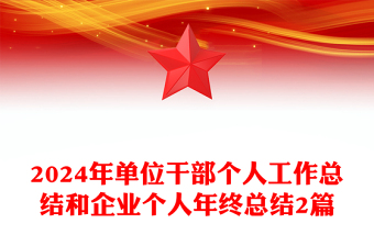 民营医院科室主任年终工作总结