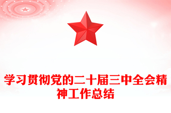 工会亮点工作总结ppt