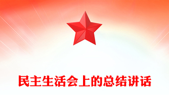 2025党课心得总结范文大全ppt