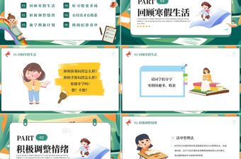 优质风校园春季开学收心主题班会开学第一课PPT