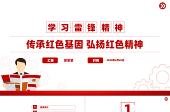 2025红色党课大全ppt