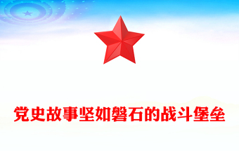 七律长征ppt优秀课件