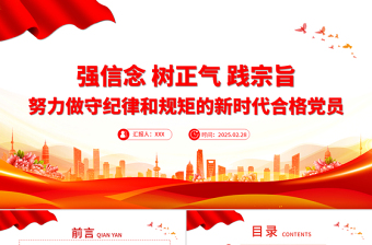 2025党的宗旨党课大全ppt