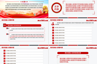 2025实用简约党建工作总结PPT模板