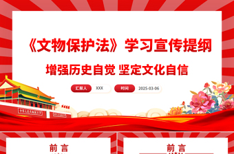 新修订的中国纪律处分条例PPT
