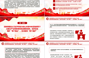2025坚决打好反腐败斗争攻坚战持久战总体战PPT党课