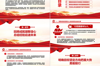 2025高举旗帜谋发展勇担使命谱新篇PPT两会精神学习课件下载