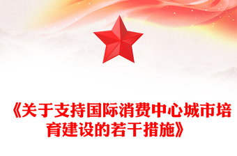 中国城市