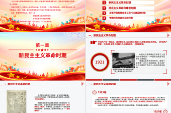 红色精美庆祝中华全国总工会成立100周年PPT回顾百年工运史汲取奋进力量课件