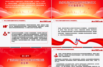 2025年512全国防灾减灾日PPT排查身边灾害隐患主题课件下载