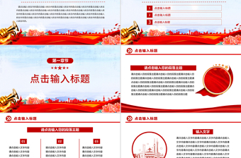 大气精美2025党建工作总结PPT模板下载