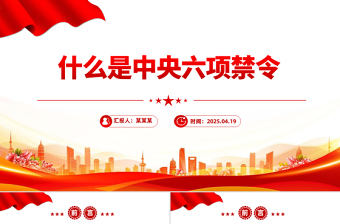 什么是宪法视频ppt