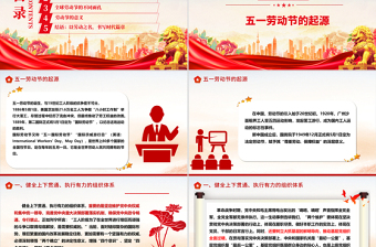 五一致敬劳动者PPT2025致敬平凡中的伟大主题课件下载