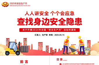 我身边的好榜样ppt