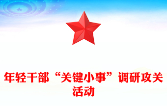 迎双节国庆节中秋节活动ppt