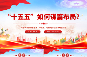 如何做一名合格党员课件ppt