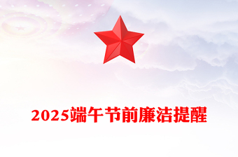 端午节邀请函ppt模板幻灯片