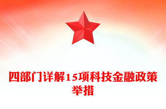 金融消费者权益保护PPT