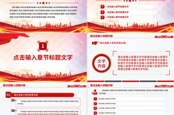 精美创意党政机关党建工作总结述职汇报PPT模板下载