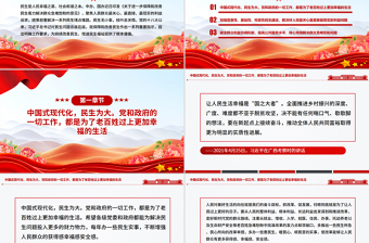 2025用心用情解决群众急难愁盼问题PPT总书记部分重要论述课件