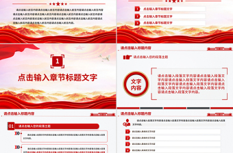 2025党建工作总结工作述职汇报PPT模板