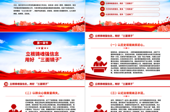 党风廉政工作会议发言材料PPT模板下载